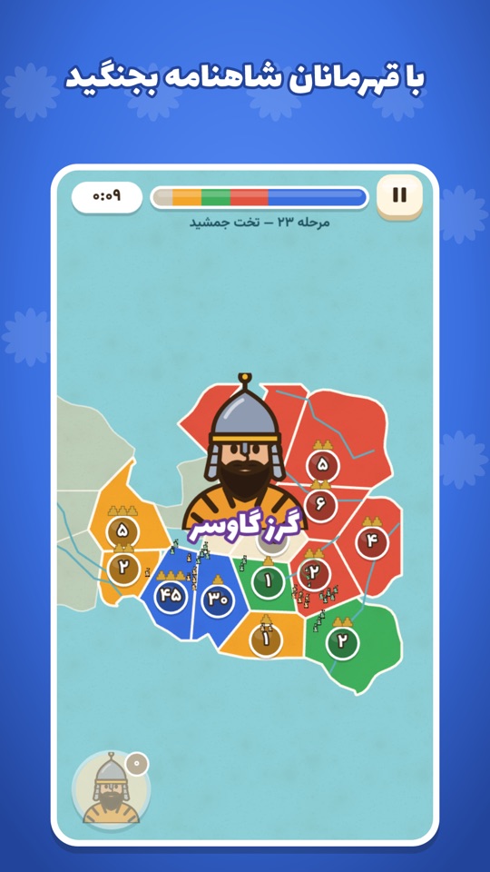 گرز رستم