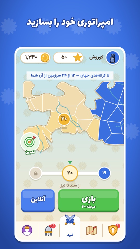 شاهنشاهی شما در صفحهٔ اصلی