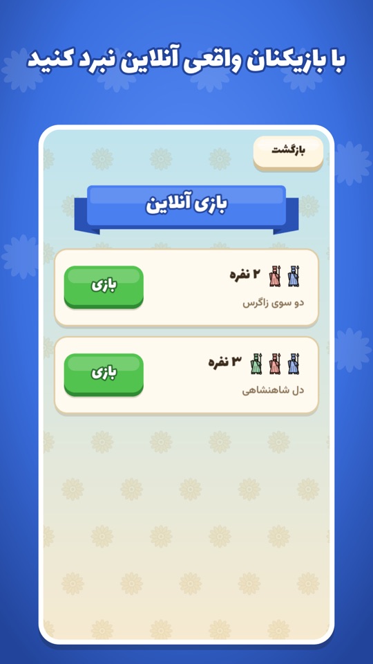 نبرد آنلاین